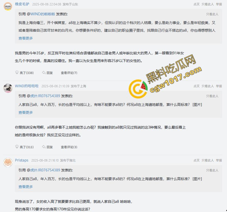 上海91年小仙女寻接盘侠:征婚开出天价条件,年薪百万,豪车豪宅缺一不可,神通网友扒光身份,性爱视频疯传网络 第3张 上海91年小仙女寻接盘侠:征婚开出天价条件,年薪百万,豪车豪宅缺一不可,神通网友扒光身份,性爱视频疯传网络 第3张