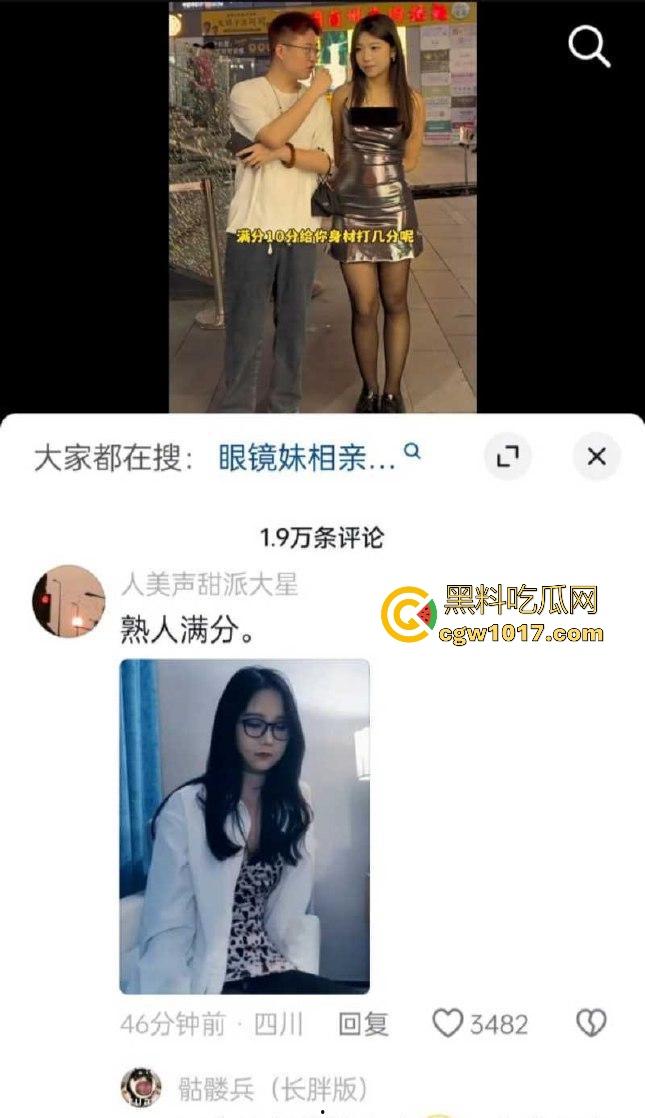 抖音网红【可达鸭】随机街访，采访采访到探花女主，评论区有大神扒出其探花视频，网友戏称这身材可不止6分！  第3张