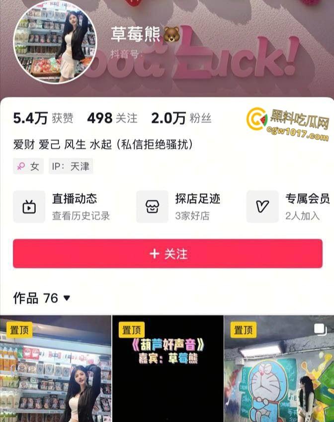 高颜值极品网红【草莓熊】,金主定制视频流出,性感御姐风情万种,翘臀狂扭浪荡骚到骨髓 ! 第1张 高颜值极品网红【草莓熊】,金主定制视频流出,性感御姐风情万种,翘臀狂扭浪荡骚到骨髓 ! 第1张