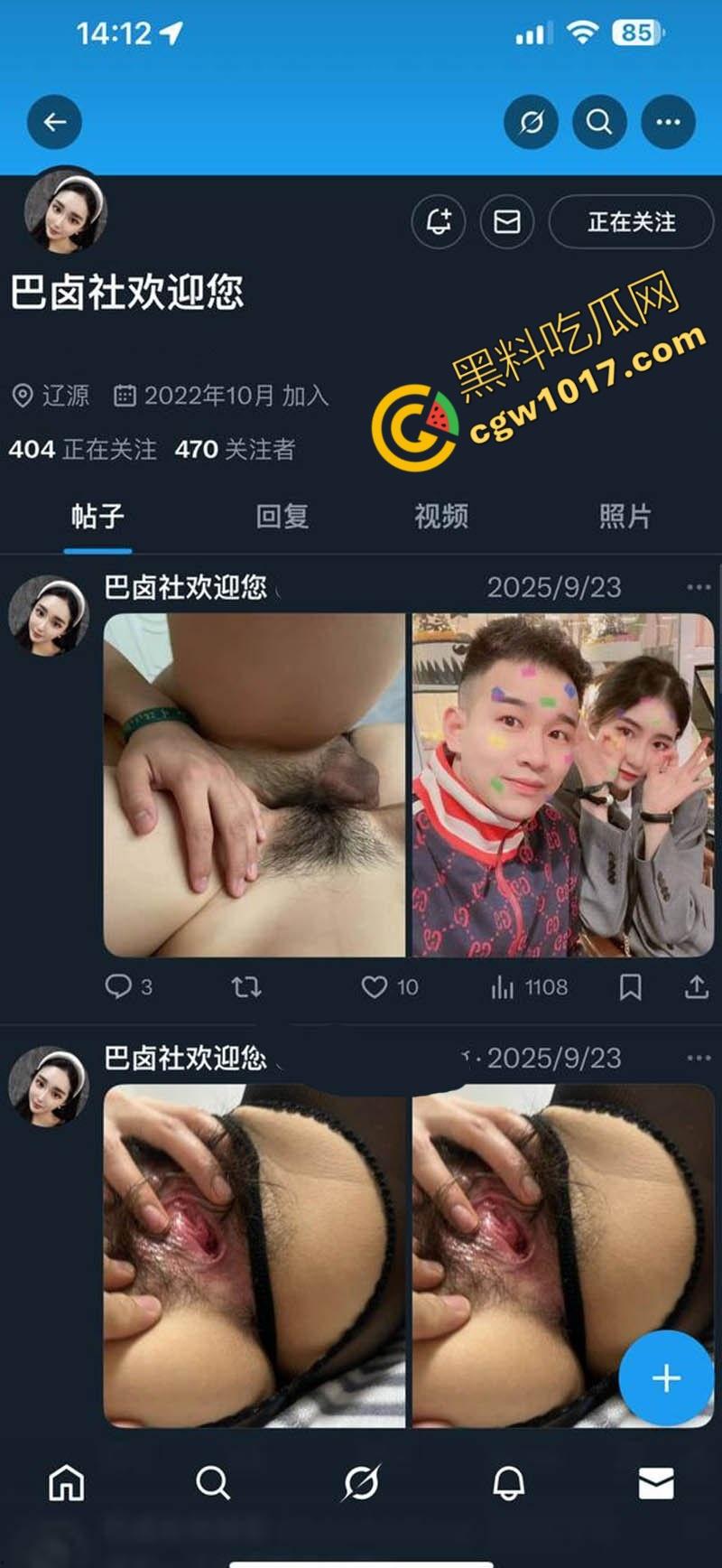 辽源巴卤社火锅店老板娘私下嗜好多人乱交，绿帽老公分享骚照，性感骚穴被无套爆操，白浆横流，淫靡不堪！  第6张