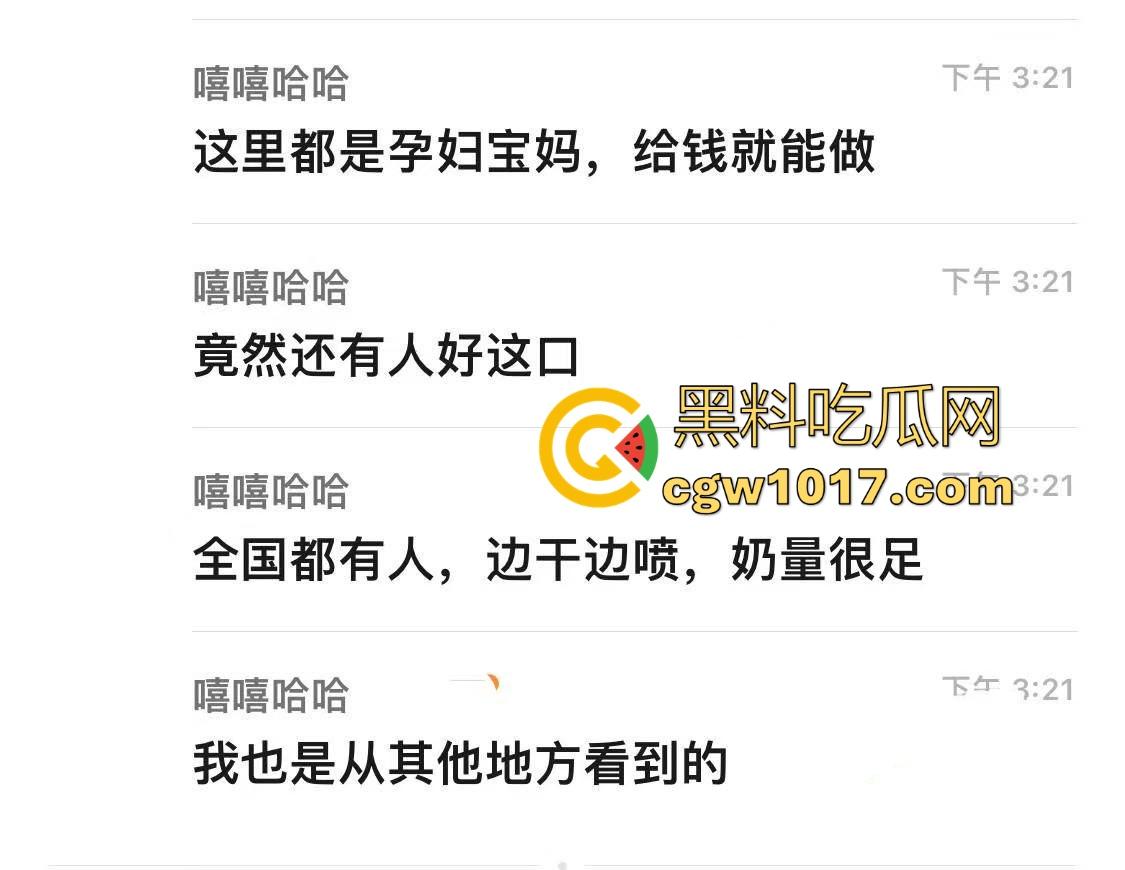 孕妇妈妈卖自己母乳,居然还供不应求？有此等好事怎么我总是最后一个知道的，都是大奶母狗，边干边喷奶！  第1张