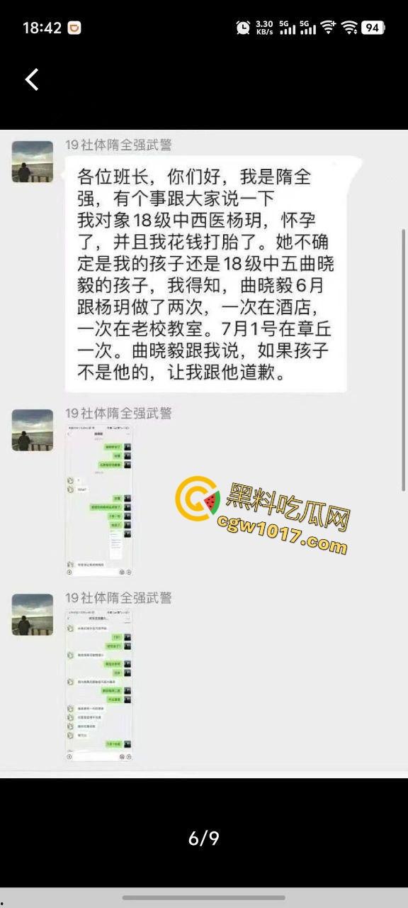 现在的大学生玩的真花！动不动就约，约的时候还不带套，射进去自己怀孕了都不知道是谁的孩子，淫乱的很啊！  第1张