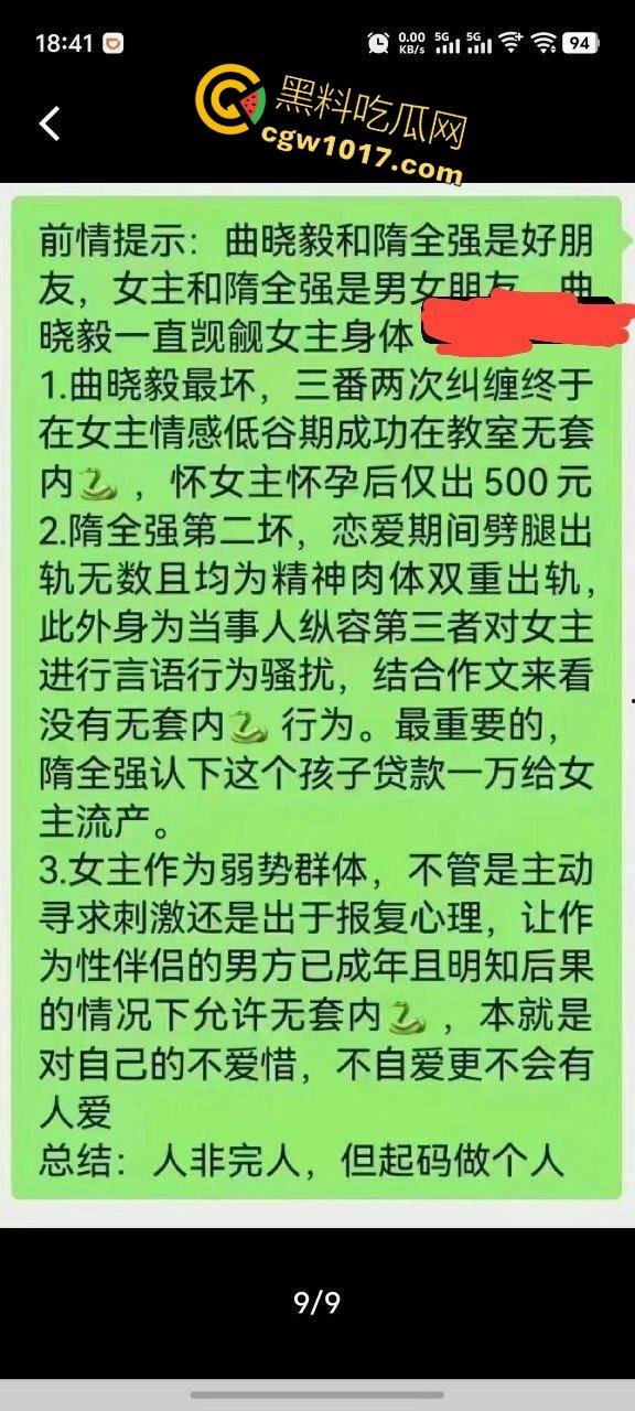 现在的大学生玩的真花！动不动就约，约的时候还不带套，射进去自己怀孕了都不知道是谁的孩子，淫乱的很啊！  第2张