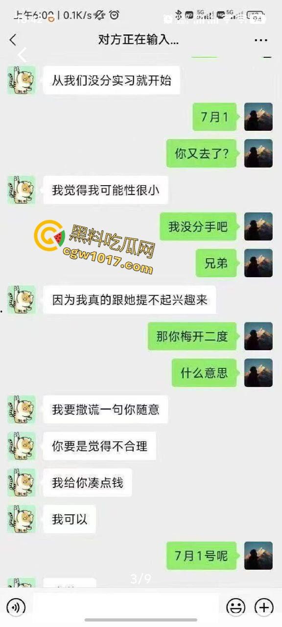 现在的大学生玩的真花！动不动就约，约的时候还不带套，射进去自己怀孕了都不知道是谁的孩子，淫乱的很啊！  第5张