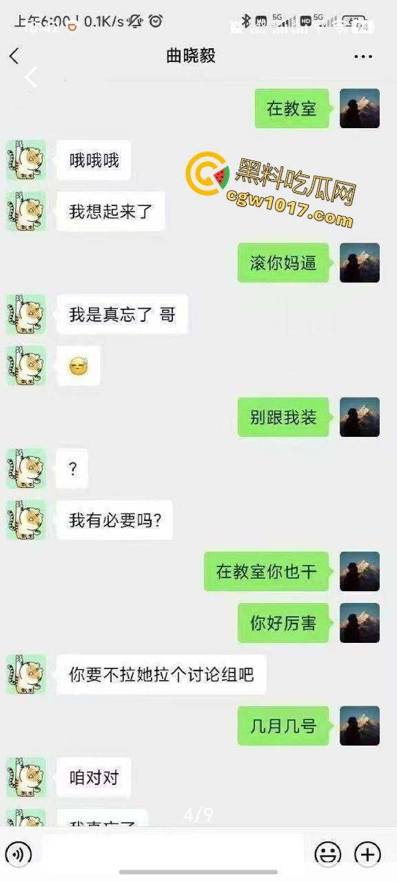 现在的大学生玩的真花！动不动就约，约的时候还不带套，射进去自己怀孕了都不知道是谁的孩子，淫乱的很啊！  第7张