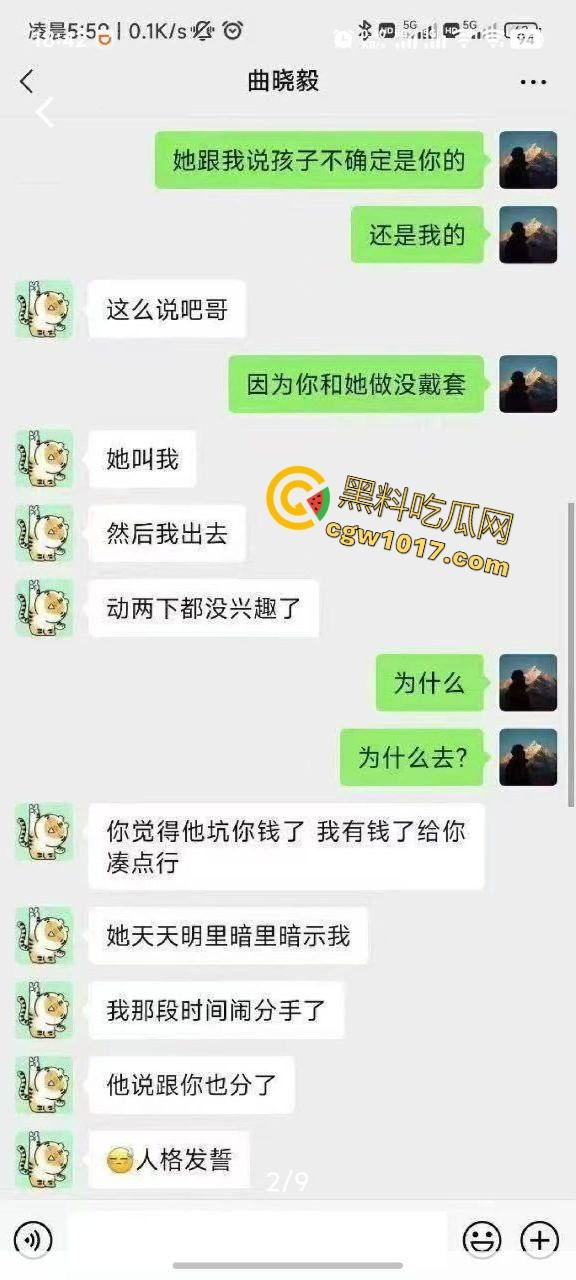 现在的大学生玩的真花！动不动就约，约的时候还不带套，射进去自己怀孕了都不知道是谁的孩子，淫乱的很啊！  第8张