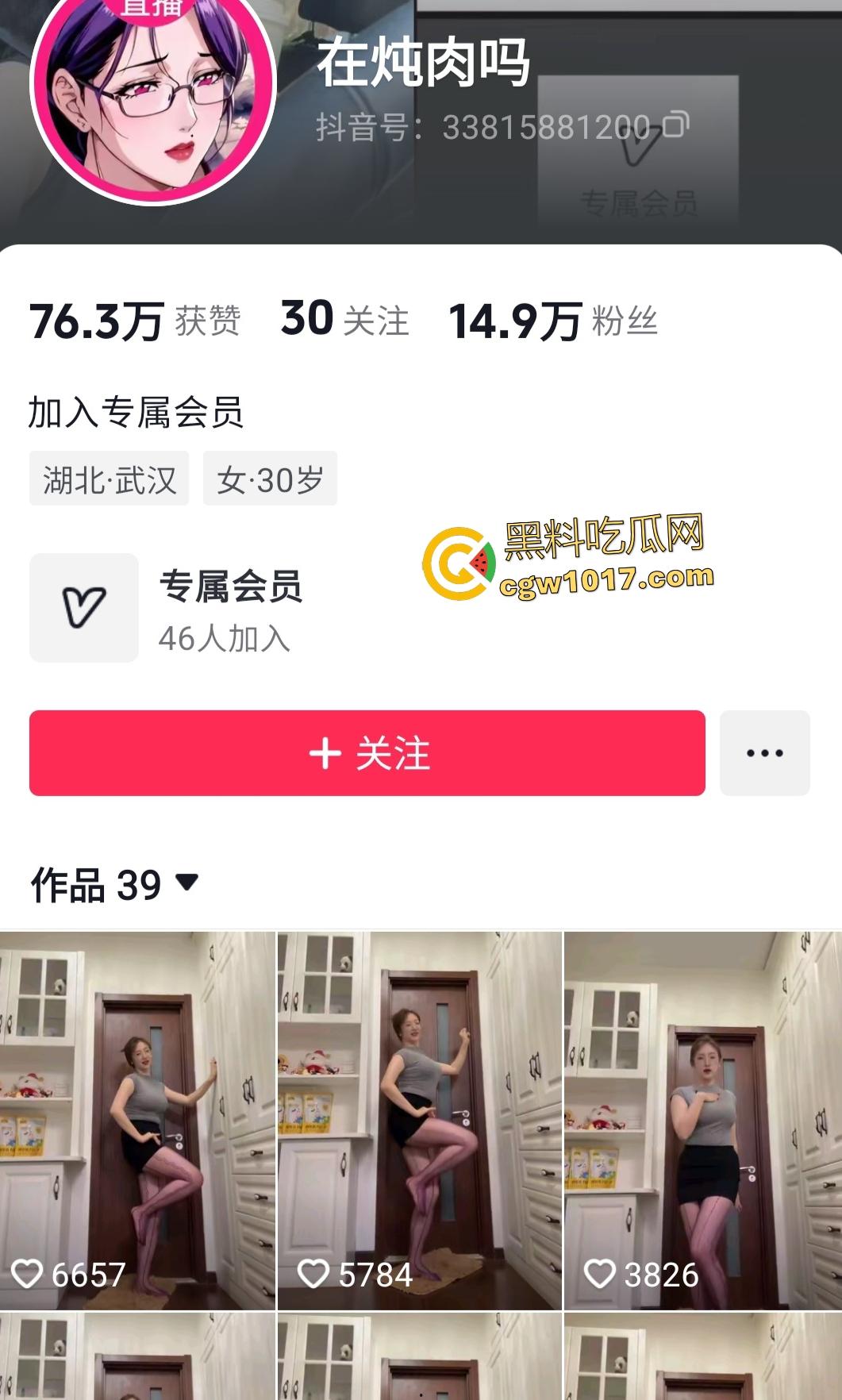 抖音人气巨乳【在炖肉吗】，丝袜肥臀抓奶狂骑男上位啪啪如地震，内射拔屌后B洞一直合不上狂吐白浆！  第1张