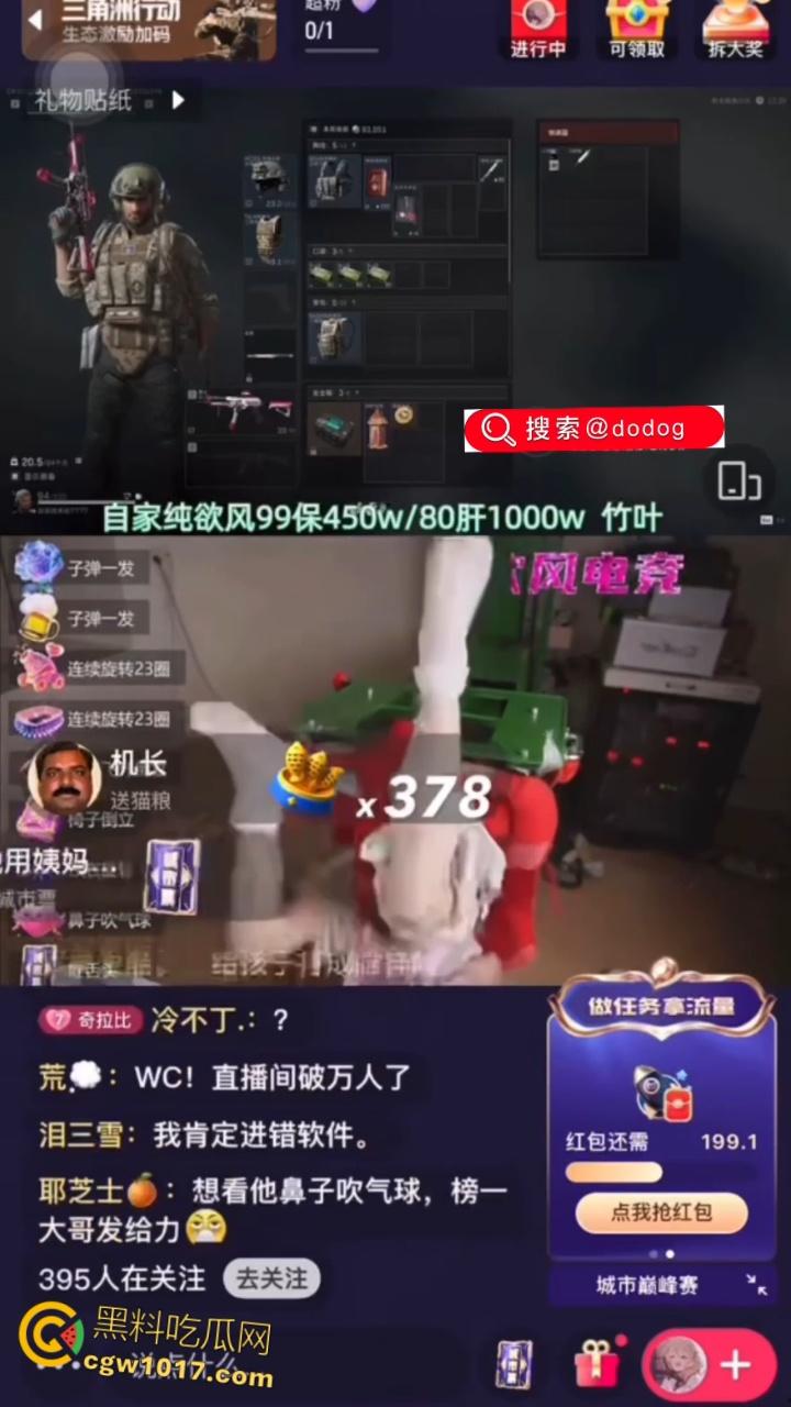 快手三角洲女主播【番茄酱耶】，榜一大哥打赏一个火箭，椅子翻转双脚乱蹬，当场失控骚逼喷汁，直播整活流量密码 ！  第7张