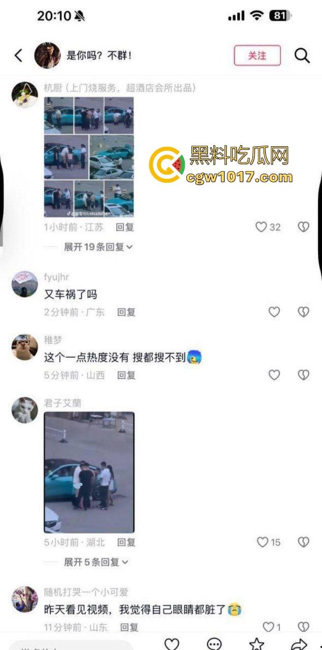 蓝色小米SU7男同野战视频曝光,光天化日俩男在车头大战,后入翘臀猛怼狂干,完全无视围观人异样眼光,小米SU7车震首选! 第2张 蓝色小米SU7男同野战视频曝光,光天化日俩男在车头大战,后入翘臀猛怼狂干,完全无视围观人异样眼光,小米SU7车震首选! 第2张