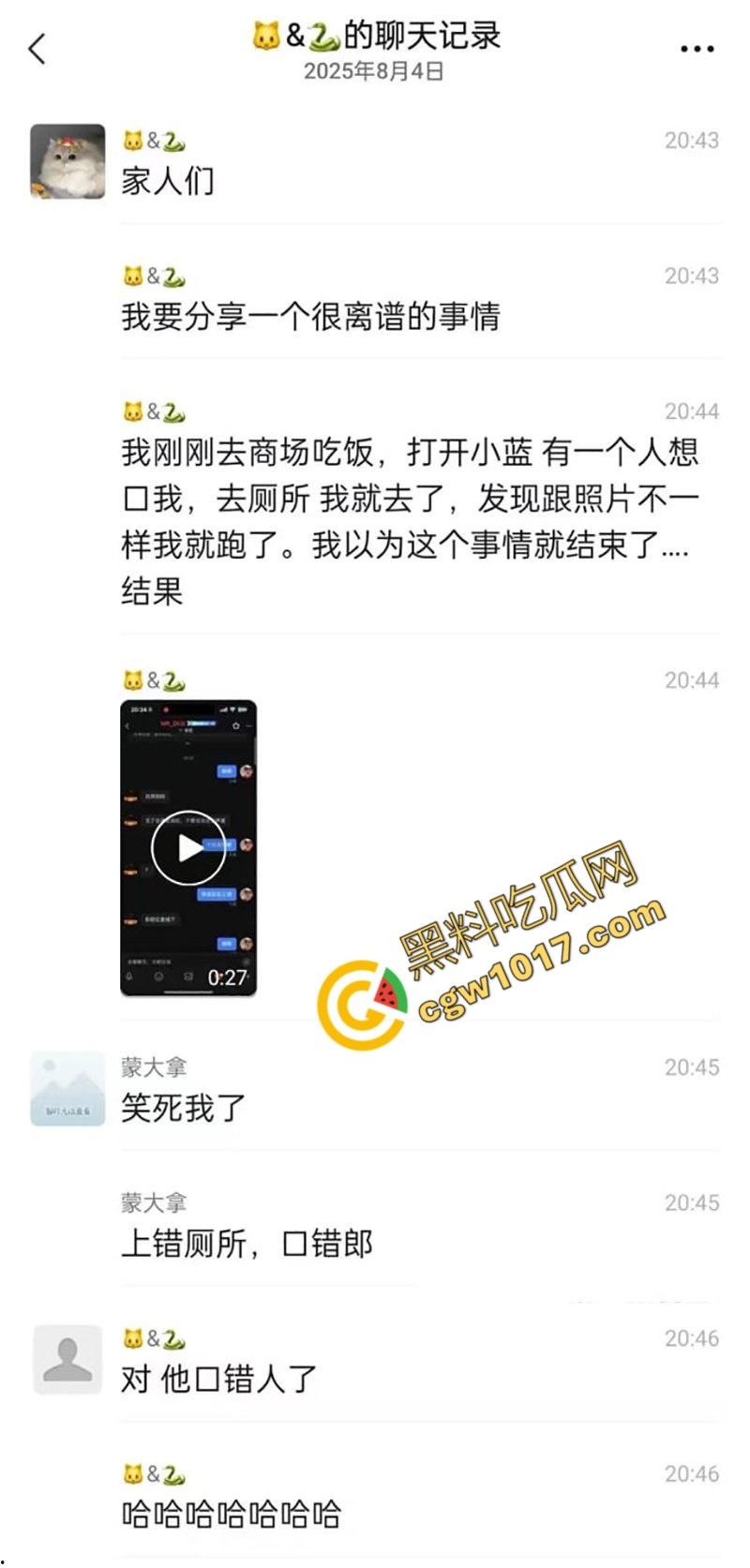 江苏男同约炮闹乌龙：两对公鸳鸯幽会配错对，厕所基情舌吻，酒店狂欢激情后入，画面刺激震碎三观  第1张