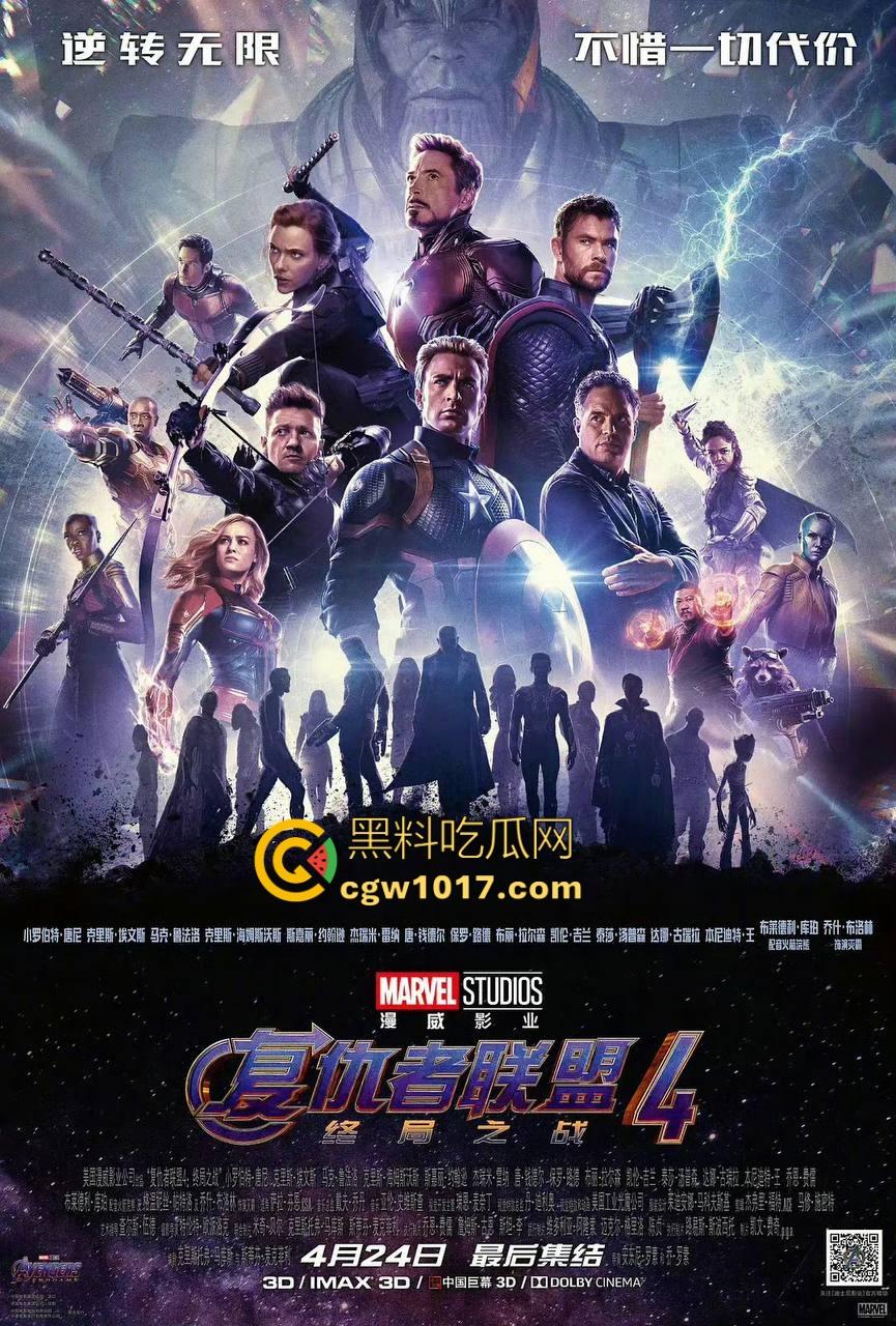 漫威电影宇宙高分之作《复仇者联盟4：终局之战》作为初代复仇者时代的谢幕之作，个人觉得漫威最好看的电影！  第7张