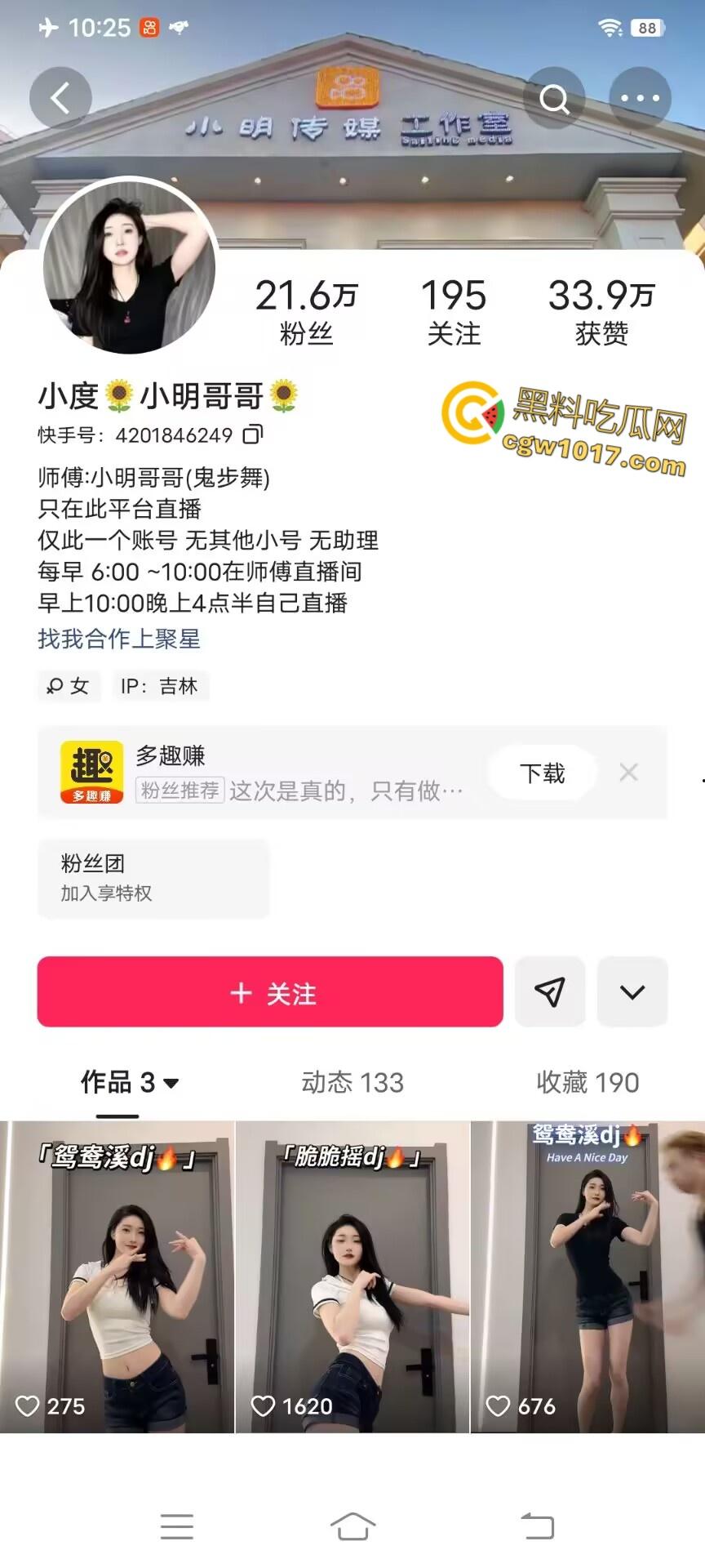 快手反差女网红【小度】，大尺度骚舞福利视频，情趣装勾勒完美曲线，扭腰摆臀性感裸舞，裸露粉嫩三点颤动不止！  第1张