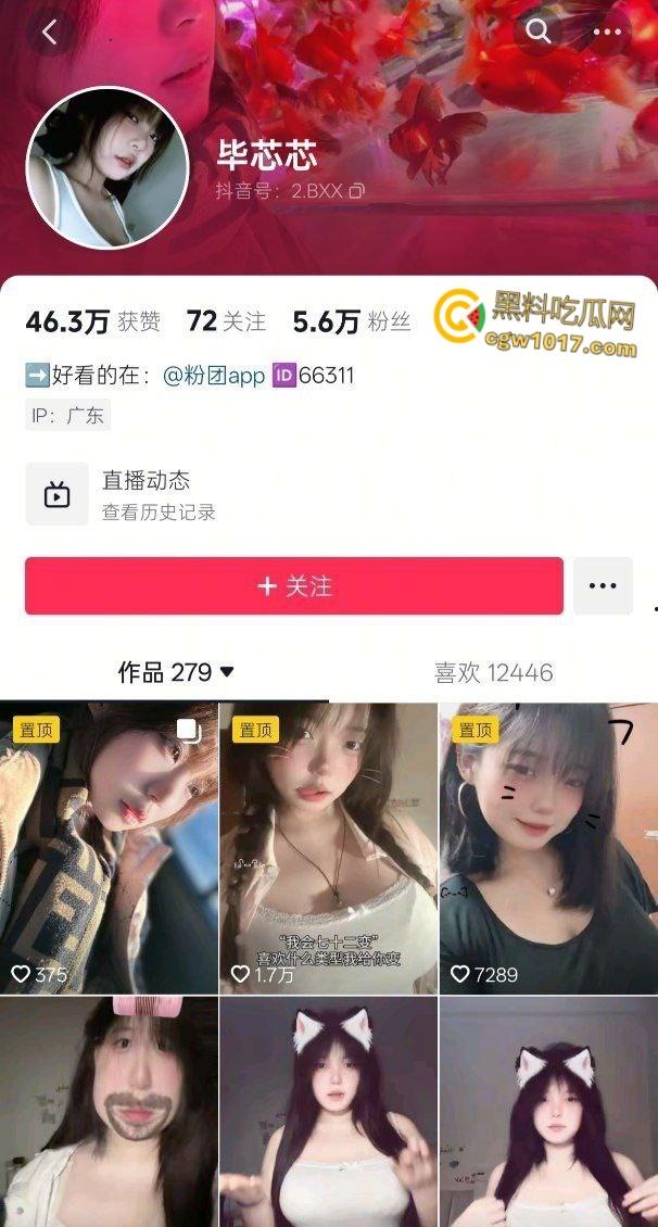 快手巨乳网红【毕芯芯】，定制福利资源流出，紧身衣巨乳细腰，性感擦边骚舞诱惑，露脸自拍特写巨乳撸点爆棚 ！  第1张