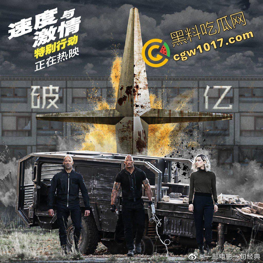 好莱坞赛车大片【速度与激情：特别行动】高清上映，赛车主题大ip，全程高能且充满暴力美学！  第4张