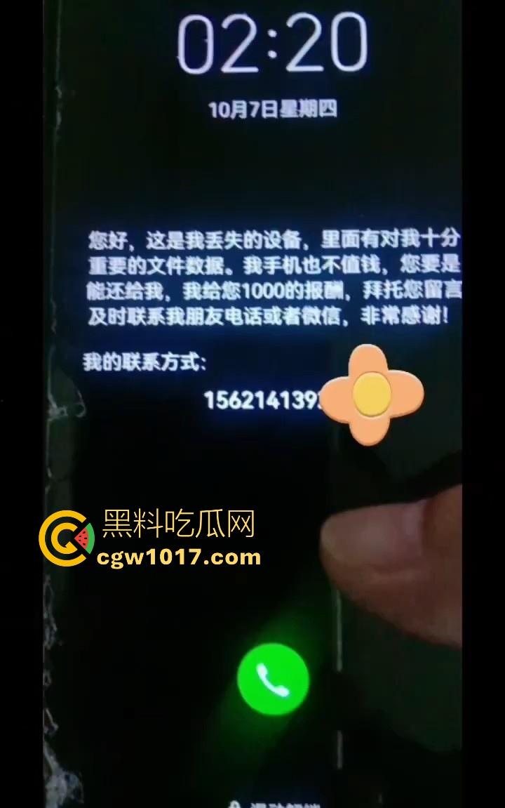 不是姐妹这么出尔反尔的吗？到长沙旅游把手机丢了，承诺手机送过去付1000块报酬，结果一分钱都没有，还污蔑人！  第4张