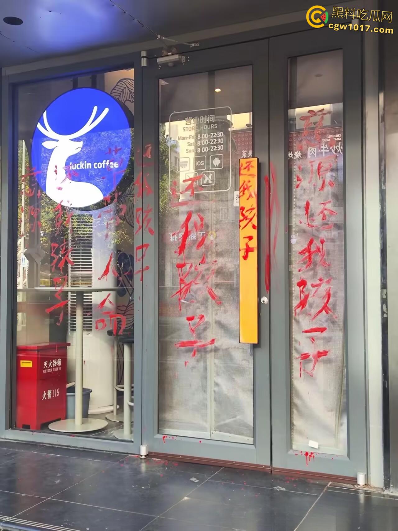 震惊!延安瑞幸老板团建灌酒女员工,次日高血压猝死医院,父母街头刷油漆痛哭:谁来还我女儿命? 第6张 震惊!延安瑞幸老板团建灌酒女员工,次日高血压猝死医院,父母街头刷油漆痛哭:谁来还我女儿命? 第6张