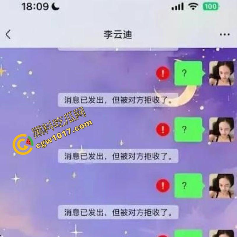 钢琴王子【李云迪】嫖娼拘留后再陷迷奸丑闻：网红【司晓迪】控诉在酒店被下药爆操，事后拉黑逃跑，当晚迷奸视频独家曝光！  第10张