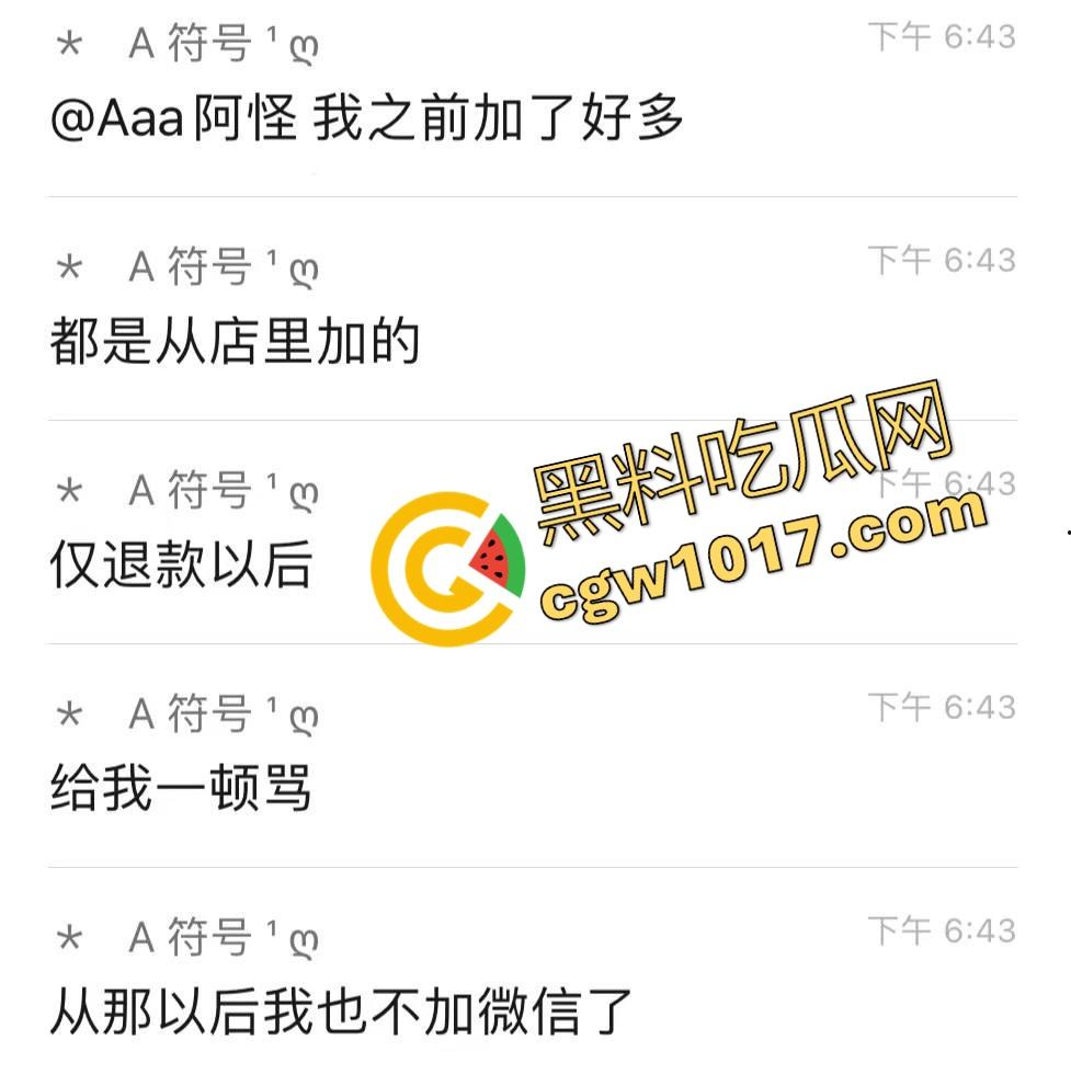 用美团可以免费嫖娼？不是哥们这钱也要薅羊毛啊，这些辛辛苦苦的技师付出了劳动这钱该给呀，有点太缺德了！  第2张