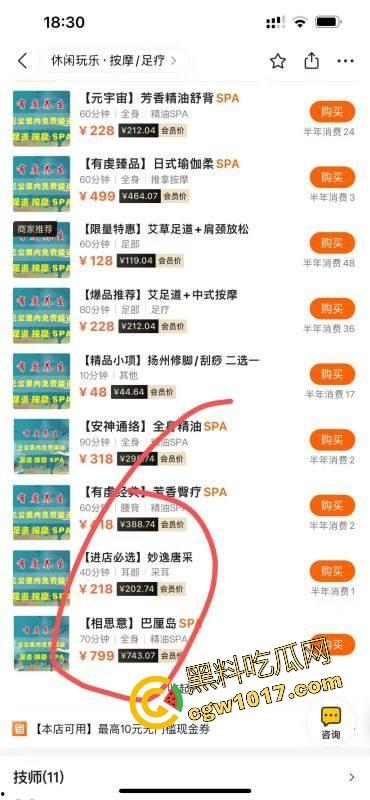 用美团可以免费嫖娼？不是哥们这钱也要薅羊毛啊，这些辛辛苦苦的技师付出了劳动这钱该给呀，有点太缺德了！  第4张