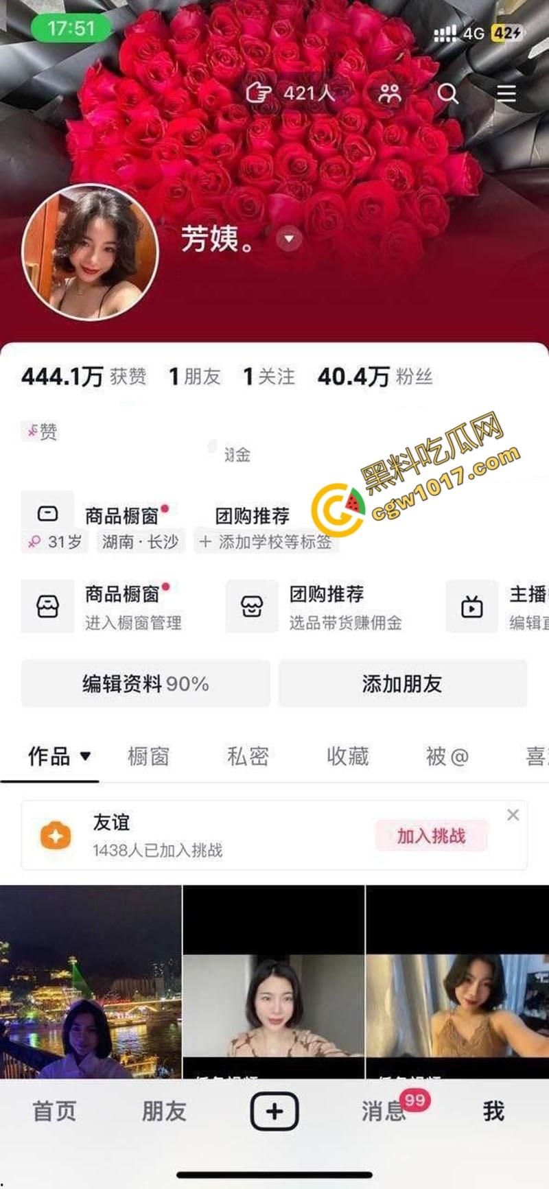 抖音极品女网红【芳姨】大尺度付费视频流出：御姐气质风情万种，丰满豪乳傲然挺立，骚劲让人无法自拔！  第1张