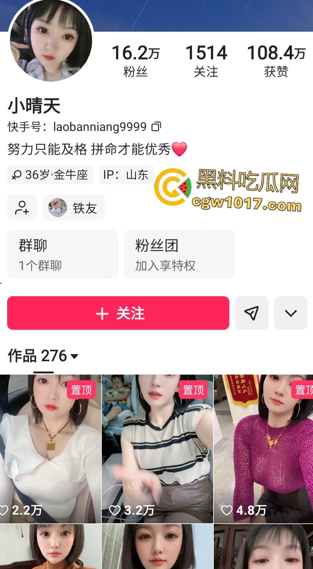 快手【小晴天】掰穴自慰，透明肉丝脱下猛插嫩逼，长美甲抠B不嫌痛，差点抠破阴道，这E罩奶够金主喝一年了！  第1张