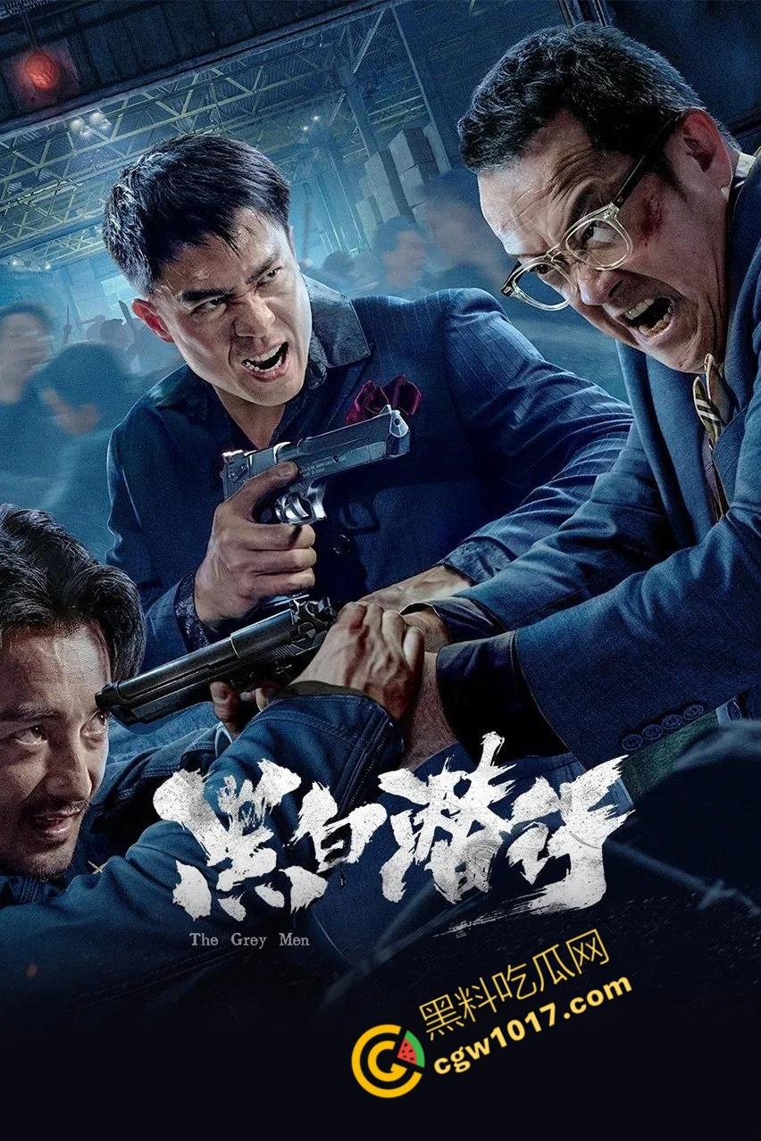 香港经典动作冒险电影《黑白潜行》:黑暗潜伏,精彩打斗,香港黑帮的血腥赌注! 第3张 香港经典动作冒险电影《黑白潜行》:黑暗潜伏,精彩打斗,香港黑帮的血腥赌注! 第3张