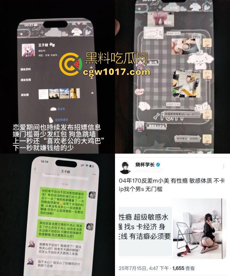 山东青岛渣女【乔新悦】外网发骚照约炮，恋爱骗钱出轨乱搞做鸡多次 ，本该是甜美小仙女，谁知骨子里骚浪贱到骨髓！  第2张