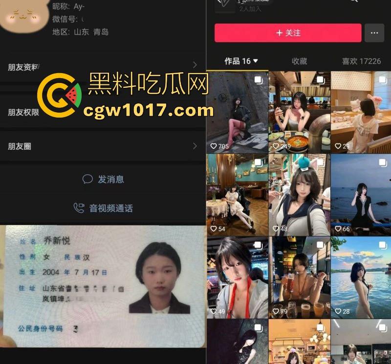 山东青岛渣女【乔新悦】外网发骚照约炮，恋爱骗钱出轨乱搞做鸡多次 ，本该是甜美小仙女，谁知骨子里骚浪贱到骨髓！  第5张