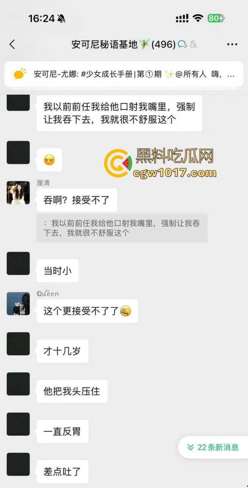 女生的聊天记录一直都是这么黄这么炸裂的吗？小仙女上班逼痒直接与老公车震，姐妹们骚话连篇，骚气冲天的群聊实录！  第12张