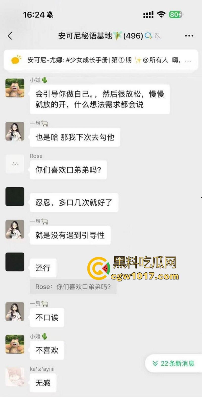 女生的聊天记录一直都是这么黄这么炸裂的吗？小仙女上班逼痒直接与老公车震，姐妹们骚话连篇，骚气冲天的群聊实录！  第8张