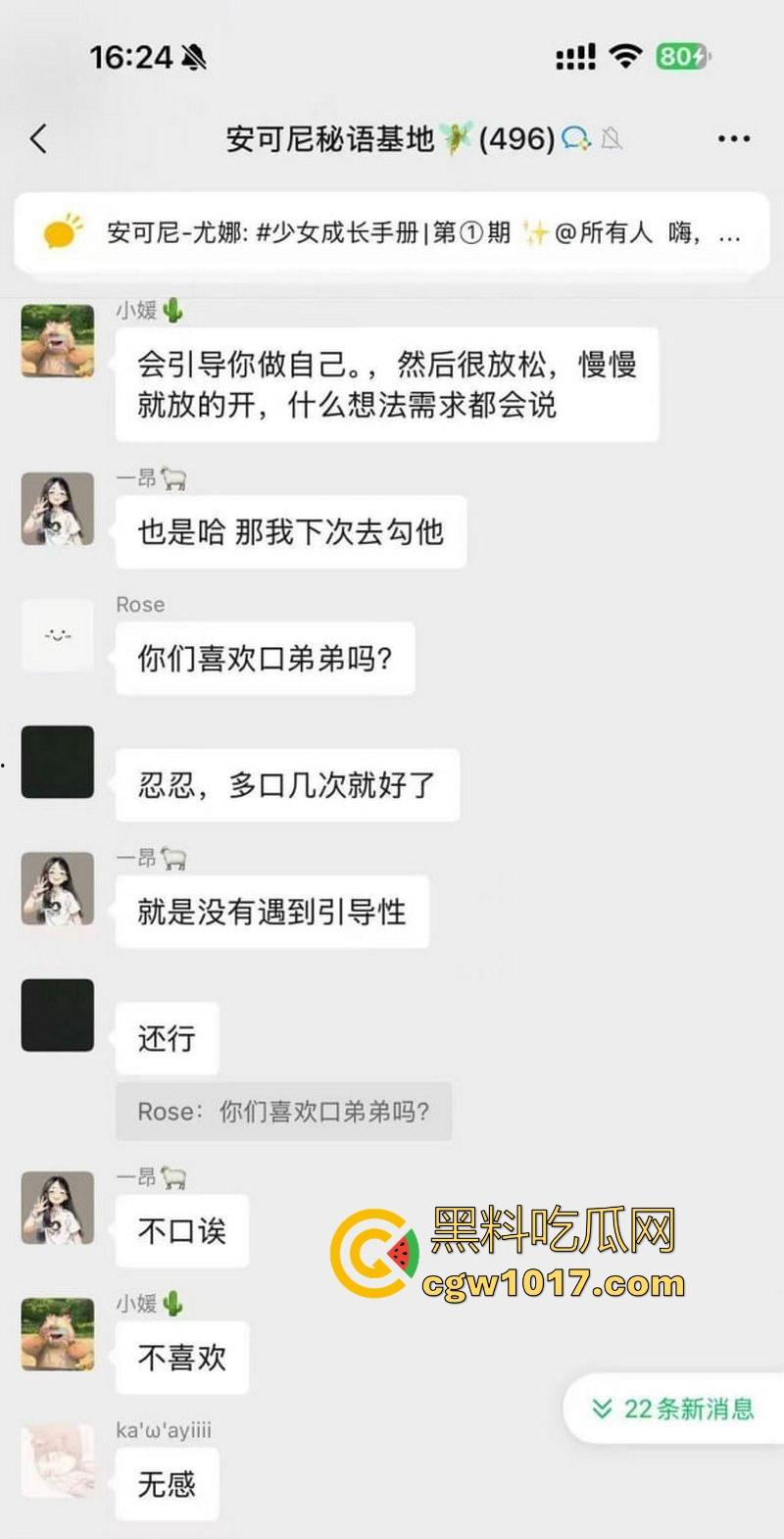 女生的聊天记录一直都是这么黄这么炸裂的吗？小仙女上班逼痒直接与老公车震，姐妹们骚话连篇，骚气冲天的群聊实录！  第9张