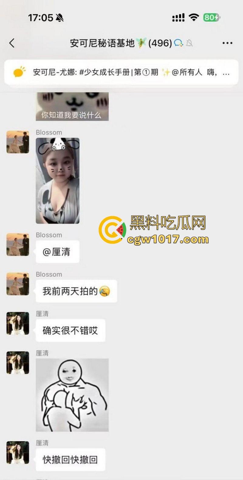 女生的聊天记录一直都是这么黄这么炸裂的吗？小仙女上班逼痒直接与老公车震，姐妹们骚话连篇，骚气冲天的群聊实录！  第11张