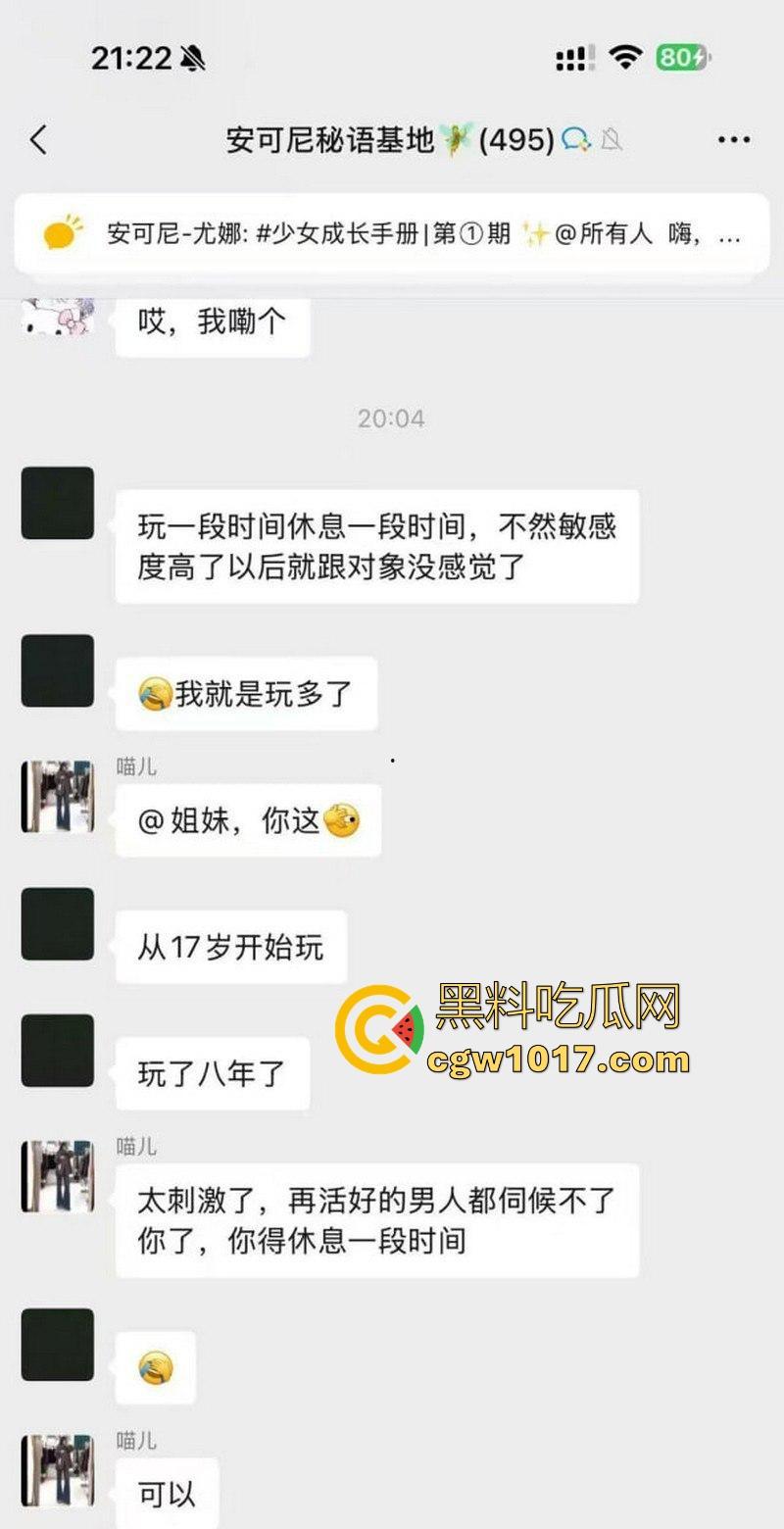 女生的聊天记录一直都是这么黄这么炸裂的吗？小仙女上班逼痒直接与老公车震，姐妹们骚话连篇，骚气冲天的群聊实录！  第15张