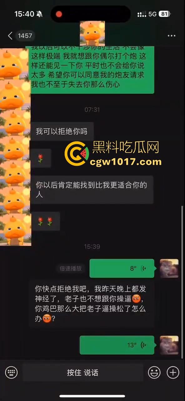 地雷OD妹求爱被拒，只喜欢大鸡巴哥哥猛捅，没大屌这生活是一天都活不下去，不惜跪下猛填自慰猛男塞满空虚的小穴！  第1张