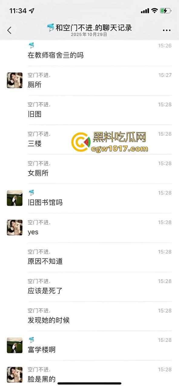 重庆人文科技学院一教音乐的女老师在厕所内上吊自杀，深夜被上厕所的女同学发现，现场极其吓人！  第3张