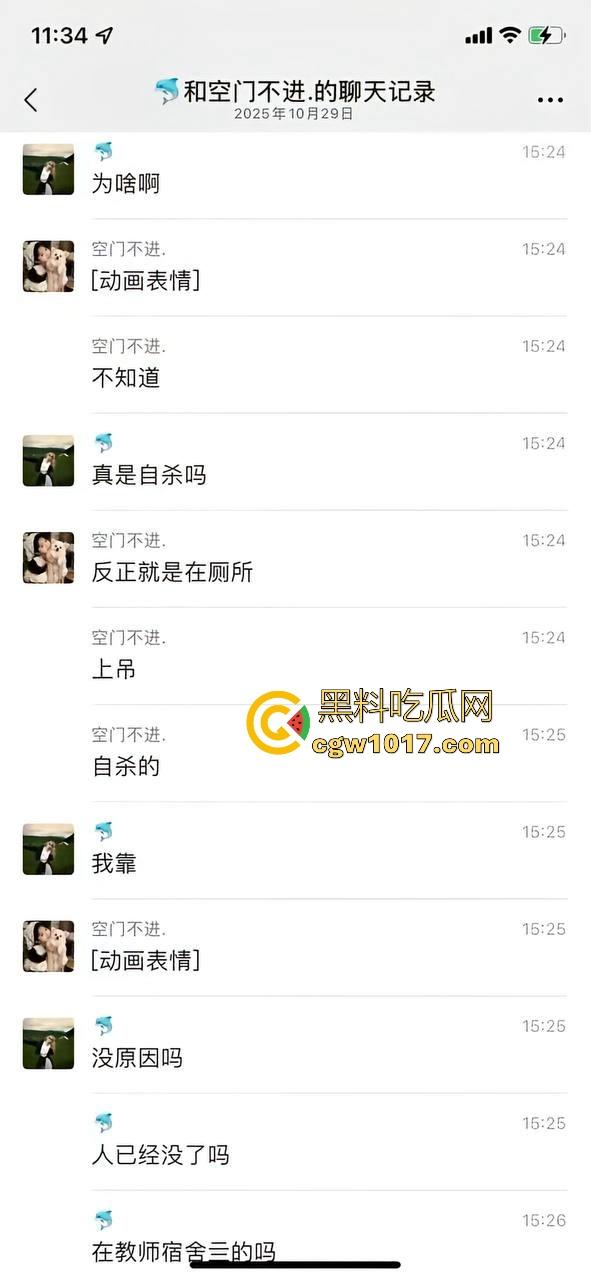 重庆人文科技学院一教音乐的女老师在厕所内上吊自杀，深夜被上厕所的女同学发现，现场极其吓人！  第4张