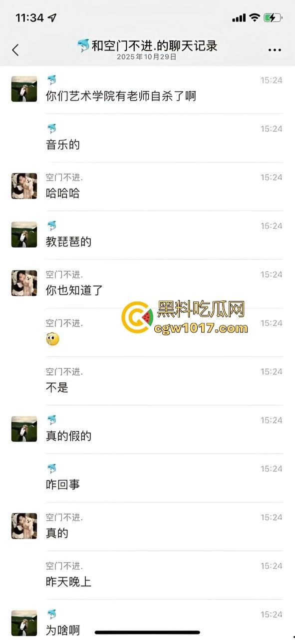 重庆人文科技学院一教音乐的女老师在厕所内上吊自杀，深夜被上厕所的女同学发现，现场极其吓人！  第5张