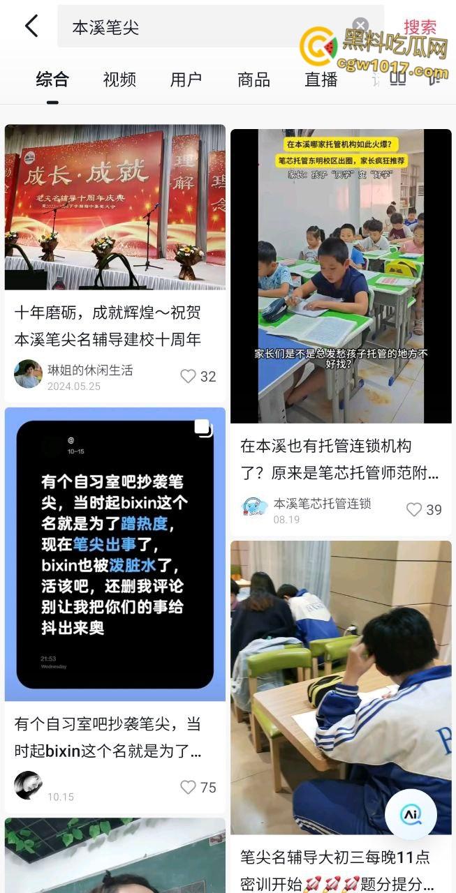 辽宁本溪笔尖托管校长【王伟娜】，对学生辱骂施暴和严重的肢体暴力，根本不配管理孩子，更无资格做人 ！  第1张