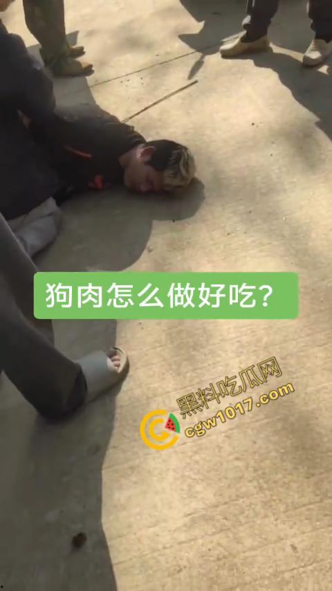 广西村民抓住偷狗贼，脱光殴打，场面血腥凶残，围观村民挥棒狂殴，男子惨嚎不断，村民誓要为爱犬复仇！  第2张