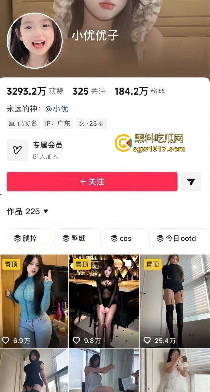 抖音网红【小优优子】 巨乳肥臀展示梨形身材，翘臀如熟透的蜜桃，极致身材让人血脉喷张！  第1张