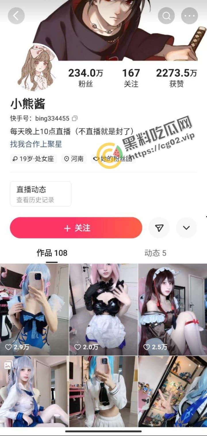 快手 234粉 小熊酱 首次定制流出 又一个没顶住库里南碎片诱惑的骚货  第1张