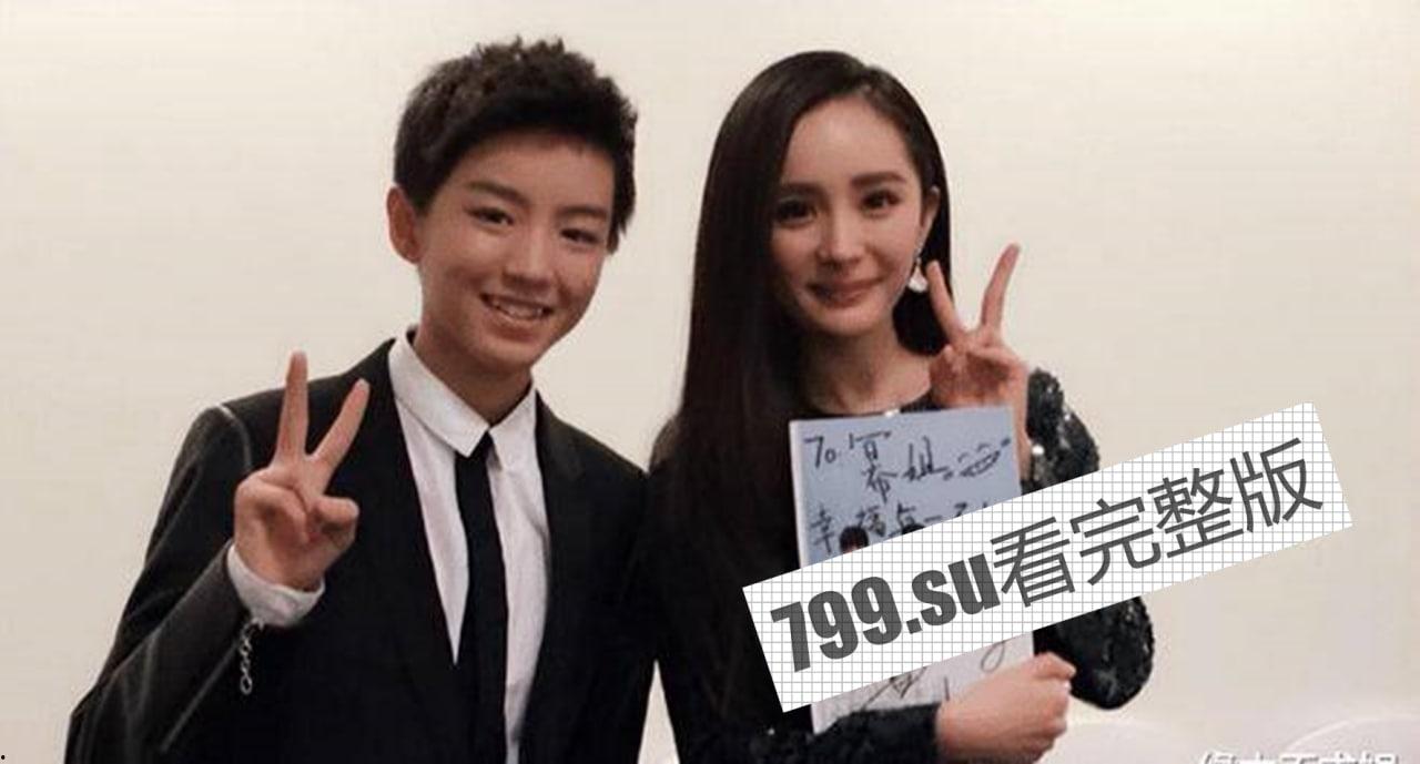 终极大瓜！王俊凯疑坐实性丑闻！网传与杨幂 300 多张不雅性爱照 不正当关系藏不住  第1张