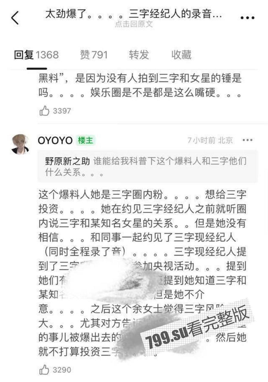 终极大瓜！王俊凯疑坐实性丑闻！网传与杨幂 300 多张不雅性爱照 不正当关系藏不住  第4张