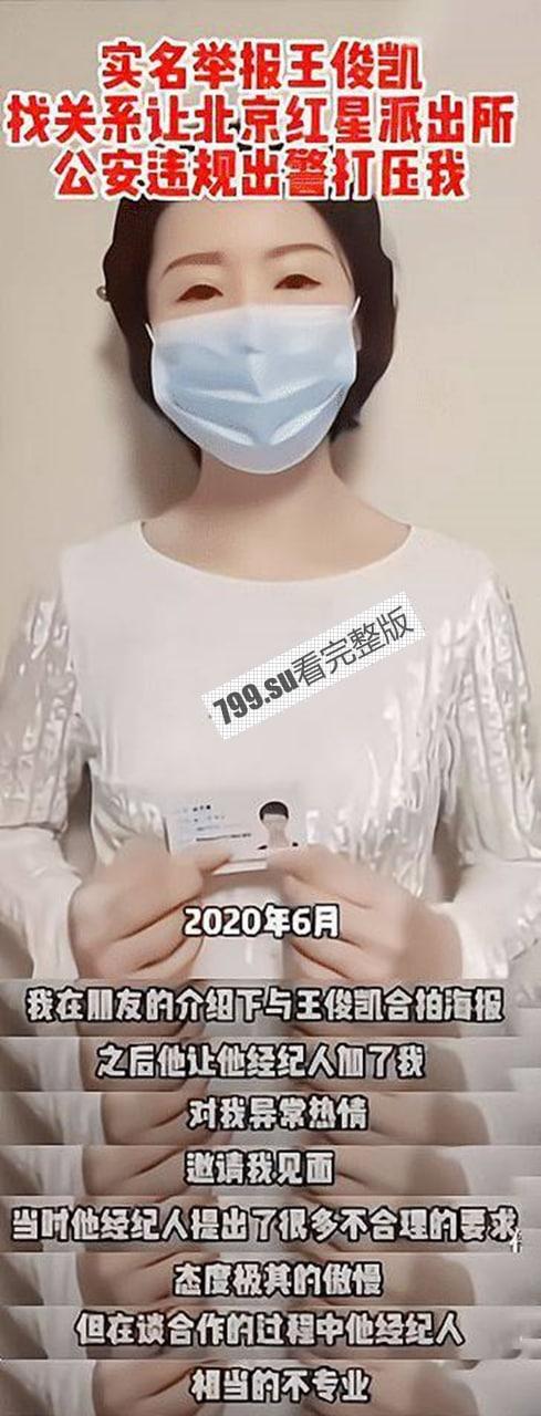 终极大瓜!王俊凯疑坐实性丑闻!网传与杨幂 300 多张不雅性爱照 不正当关系藏不住 第6张 终极大瓜!王俊凯疑坐实性丑闻!网传与杨幂 300 多张不雅性爱照 不正当关系藏不住 第6张