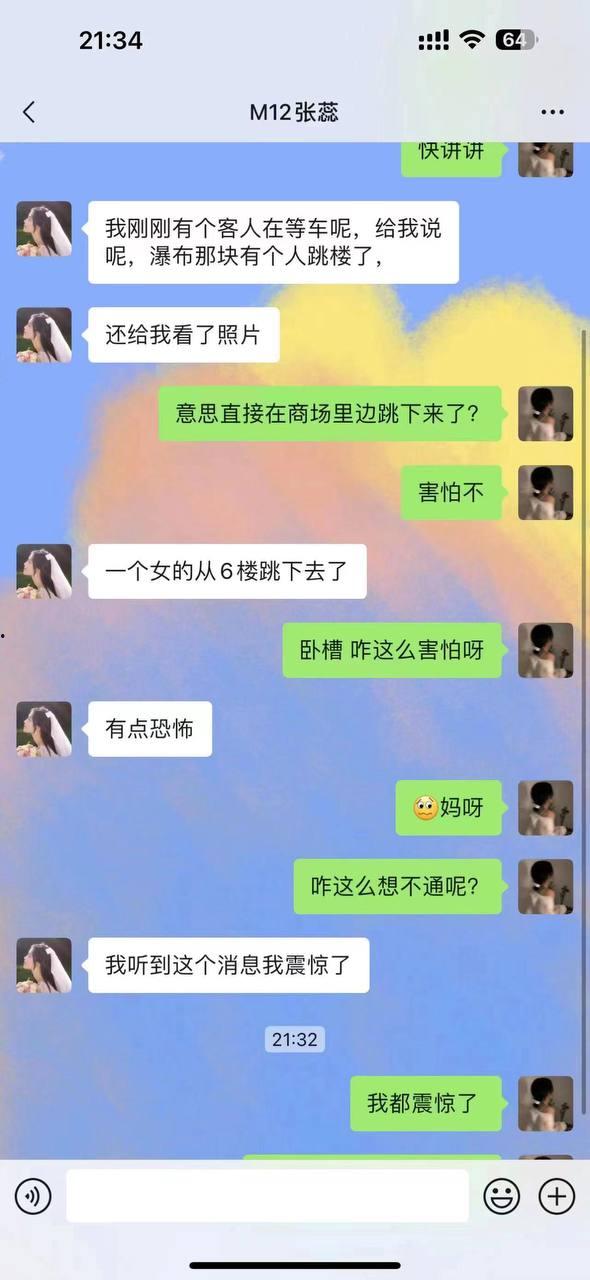 西安赛格跳楼事件 一女子从赛格 7 层坠入负二层 疑似与老公吵架一时想不开 第4张 西安赛格跳楼事件 一女子从赛格 7 层坠入负二层 疑似与老公吵架一时想不开 第4张