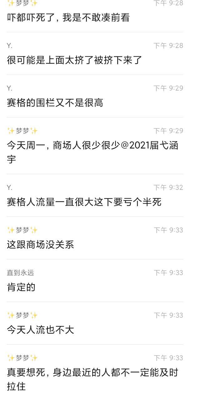 西安赛格跳楼事件 一女子从赛格 7 层坠入负二层 疑似与老公吵架一时想不开 第6张 西安赛格跳楼事件 一女子从赛格 7 层坠入负二层 疑似与老公吵架一时想不开 第6张