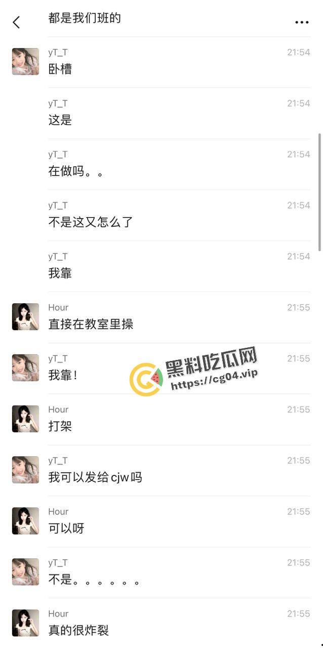 小情侣教室直接开啪  被曝光到表白墙 信息被爬出 女生脸面全扫退学 第3张