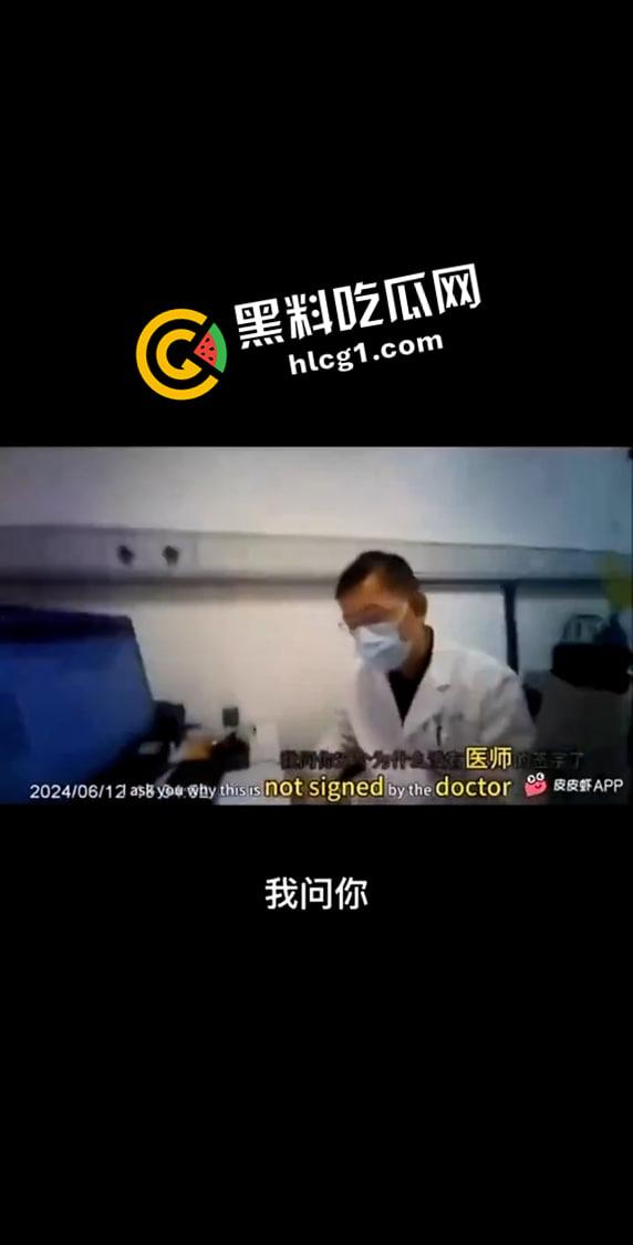 武汉同济【李占飞】事件!未经检测判定病人脑死亡 疑似伙同医院诈捐器官 全网删禁视频流出 第2张 武汉同济【李占飞】事件!未经检测判定病人脑死亡 疑似伙同医院诈捐器官 全网删禁视频流出 第2张