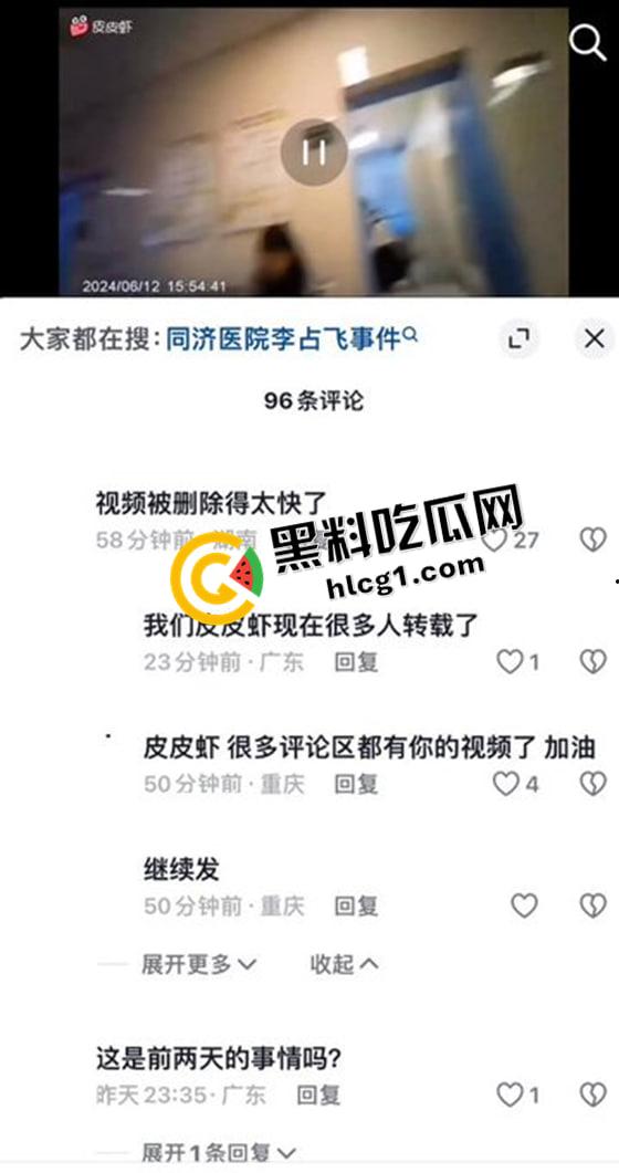 武汉同济【李占飞】事件!未经检测判定病人脑死亡 疑似伙同医院诈捐器官 全网删禁视频流出 第6张 武汉同济【李占飞】事件!未经检测判定病人脑死亡 疑似伙同医院诈捐器官 全网删禁视频流出 第6张