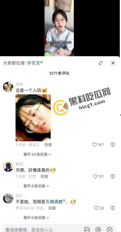 抖音大瓜！抖音70万粉丝网红 妹妹别哭 被金主绑在椅子上各种SM调教直播 目前其账号已停更  第6张